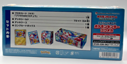 Pokemon Cards - Special Box Pokemon Center Fukuoka - Pikachu - SEALED - Image 3