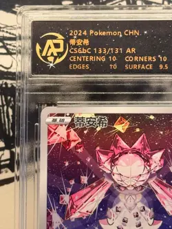 Pokemon Diancie 133/131 AR Art Rare RPA 10 Pristine Chinese Card CS6bC - Image 2