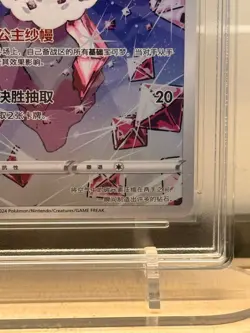 Pokemon Diancie 133/131 AR Art Rare RPA 10 Pristine Chinese Card CS6bC - Image 5