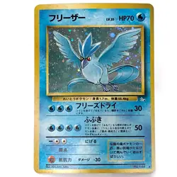 Pokemon Card Articuno Holo No.144 Japanese Old Back 1996 Vintage - Image 1