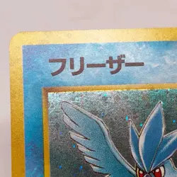Pokemon Card Articuno Holo No.144 Japanese Old Back 1996 Vintage - Image 4