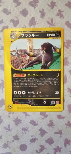 Pokemon Card Umbreon 025/P McDonald's Promo e series Limited Edition Japanese [A - Image 1