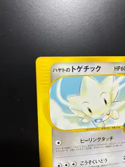 Falkner's Togetic Japanese Pokemon Card005/141 VS Series 1st Edition JP 1 - Image 3