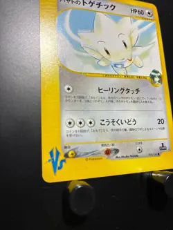 Falkner's Togetic Japanese Pokemon Card005/141 VS Series 1st Edition JP 1 - Image 5