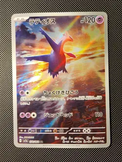 Latios AR 070/064 SV7a Paradise Dragona Pokemon Card Japanese - Image 1