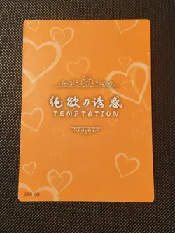 SSR-08 Ganyu Genshin Impact Goddess Story Anime TCG Holo Card - Image 3