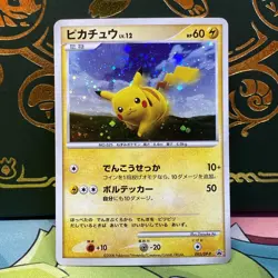 Pokemon Card Pikachu 095/DP-P Nintendo 2008 HP60 Japanese MP - Image 1