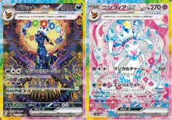 Pokemon Card Umbreon Sylveon ex set SAR 217/187 sv8a Terastal Festival Japanese - Image 1