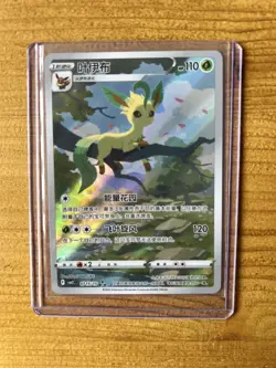 Pokemon TCG Leafeon 0715/15 Art Rare Exclusive Chinese Gem Vol 2 NM Condition - Image 1
