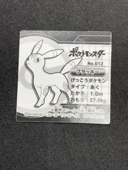 Umbreon No.012 Pokemon Snack Sticker Japanese Tohato Nintendo Rare Japan - Image 2