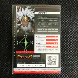 Gokumon Digimon Gintrix card game Made in Japan Anime Rare BANDAI F/S - Image 4