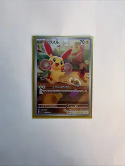 Plusle 065/062 LP Raging Surf Japanese Pokemon Card TCG🔥🤩🤩 - Image 1