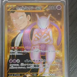 Pokemon Team Rocket's Mewtwo EX Ultra Rare Holo 130/098 Sv10 Japanese Card - Image 1