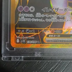Pokemon Team Rocket's Mewtwo EX Ultra Rare Holo 130/098 Sv10 Japanese Card - Image 3