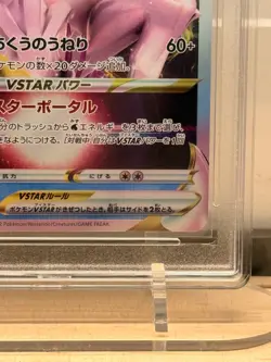 Pokemon Origin Forme Palkia VSTAR 028/172 RRR RPA 10 Pristine Japanese Card S12a - Image 5