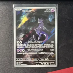 Mewtwo 183/165 Art Rare Pokemon Card 151 Japanese Near Mint - Image 1