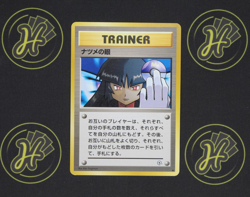Sabrina’s Gaze Banned Art Gym Challenge Japanese Trainer Rare Pokemon Card NM - Image 1