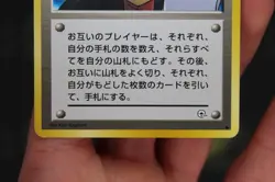 Sabrina’s Gaze Banned Art Gym Challenge Japanese Trainer Rare Pokemon Card NM - Image 4