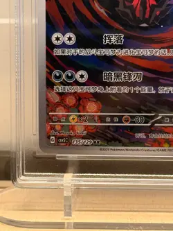 Pokemon Yveltal 135/129 AR Art Rare RPA 10 Pristine Chinese Card CSV5C - Image 4