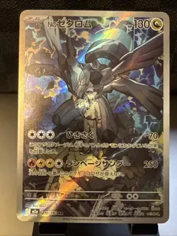 N's Zekrom 210/193 AR Mega Dream ex Japanese Pokemon Card | NEAR MINT - Image 1