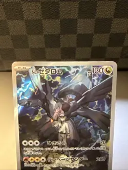 N's Zekrom 210/193 AR Mega Dream ex Japanese Pokemon Card | NEAR MINT - Image 2