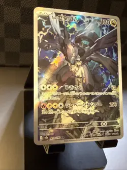 N's Zekrom 210/193 AR Mega Dream ex Japanese Pokemon Card | NEAR MINT - Image 4