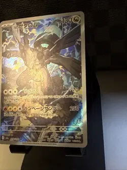 N's Zekrom 210/193 AR Mega Dream ex Japanese Pokemon Card | NEAR MINT - Image 5