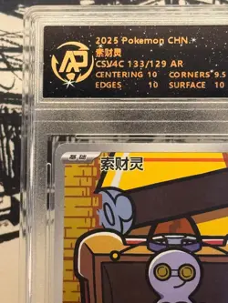 Pokemon Gimmighoul 133/129 AR Art Rare RPA 10 Pristine Chinese Card CSV4C - Image 2
