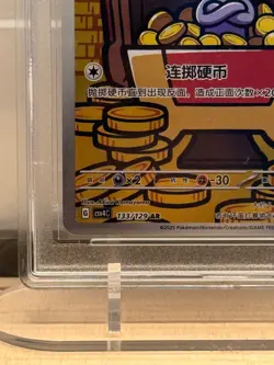 Pokemon Gimmighoul 133/129 AR Art Rare RPA 10 Pristine Chinese Card CSV4C - Image 4