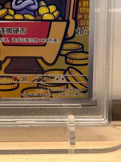 Pokemon Gimmighoul 133/129 AR Art Rare RPA 10 Pristine Chinese Card CSV4C - Image 5