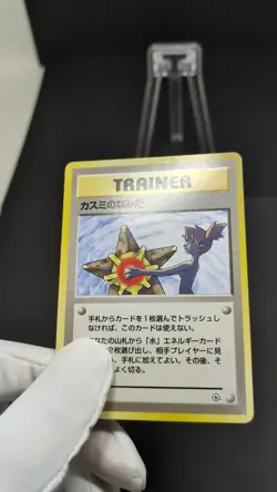 Misty's Tears Banned Gym Heroes 1st Japanese Pokemon Card No symbol LP 020305 - Image 2