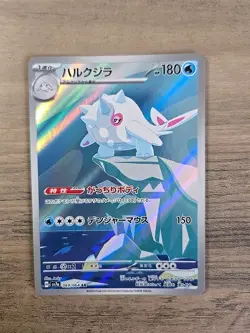 Pokemon TCG Cetitan 069/064 Paradise Dragona Card Japanese sv7a NM - Image 1