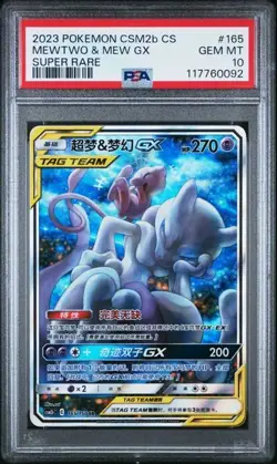 PSA 10 Mew & Mewtwo GX 165/150 csm2bc Excellent Secret Rare Chinese Pokemon Card - Image 1