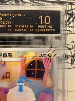 Pokemon Altaria 008/011 AR Art Rare RPA 10 Pristine Chinese Card CSJC - Image 3