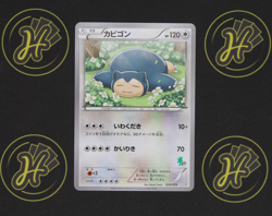 Snorlax HXY XY Beginning Set 026/039 Japanese Non Holo Rare Pokemon Card MINT - Image 1