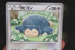 Snorlax HXY XY Beginning Set 026/039 Japanese Non Holo Rare Pokemon Card MINT - Image 3