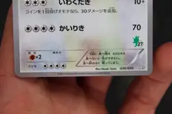 Snorlax HXY XY Beginning Set 026/039 Japanese Non Holo Rare Pokemon Card MINT - Image 4