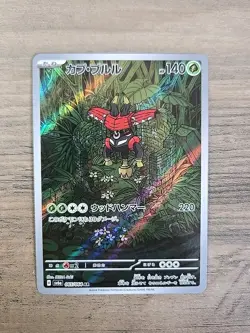 Pokemon TCG Tapu Bulu 065/064 Art Rare Night Wanderer Japanese NM - Image 1