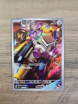 Pokemon TCG Varoom 117/108 SV3 Ruler of the Black Flame Japanese NM - Image 1