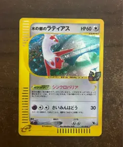Alto Mare's Latios Latias 012/018 011/018 E VS Japanese Pokemon Card Horo set 2 - Image 3