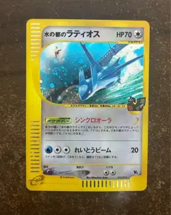 Alto Mare's Latios Latias 012/018 011/018 E VS Japanese Pokemon Card Horo set 2 - Image 5