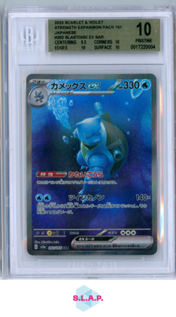 BLASTOISE EX POKEMON 202 2023 151 SAR JAPANESE BGS 10 - Image 1