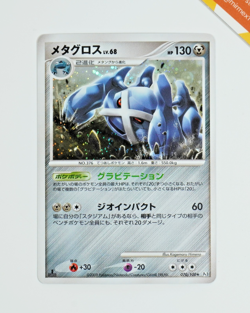 Pokemon Metagross 070/100 Pt3 1st Ed Beat Of The Frontier Japanese Holo - Image 1