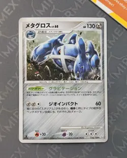 Pokemon Metagross 070/100 Pt3 1st Ed Beat Of The Frontier Japanese Holo - Image 2