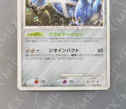 Pokemon Metagross 070/100 Pt3 1st Ed Beat Of The Frontier Japanese Holo - Image 3