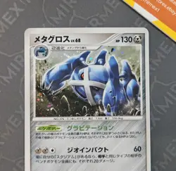 Pokemon Metagross 070/100 Pt3 1st Ed Beat Of The Frontier Japanese Holo - Image 4