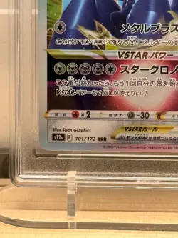 Pokemon Origin Forme Dialga VSTAR 101/172 RRR RPA 10 Pristine Japanese Card S12a - Image 4