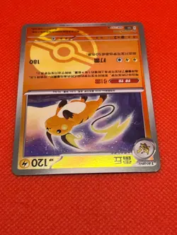 Pokemon Tcg Raichu 026/151 R Pokemon 151c S-Chinese Poke Ball Holo - Image 3