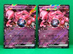 Pokemon Tcg Team Rocket's Mewtwo ex RR 063/193 M2a Japanese Mega Dream x2 - Image 1