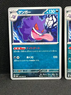 Pokemon Tcg Gengar 057/091 SV: Paldean Fates & Japanese Non Holo - Image 2